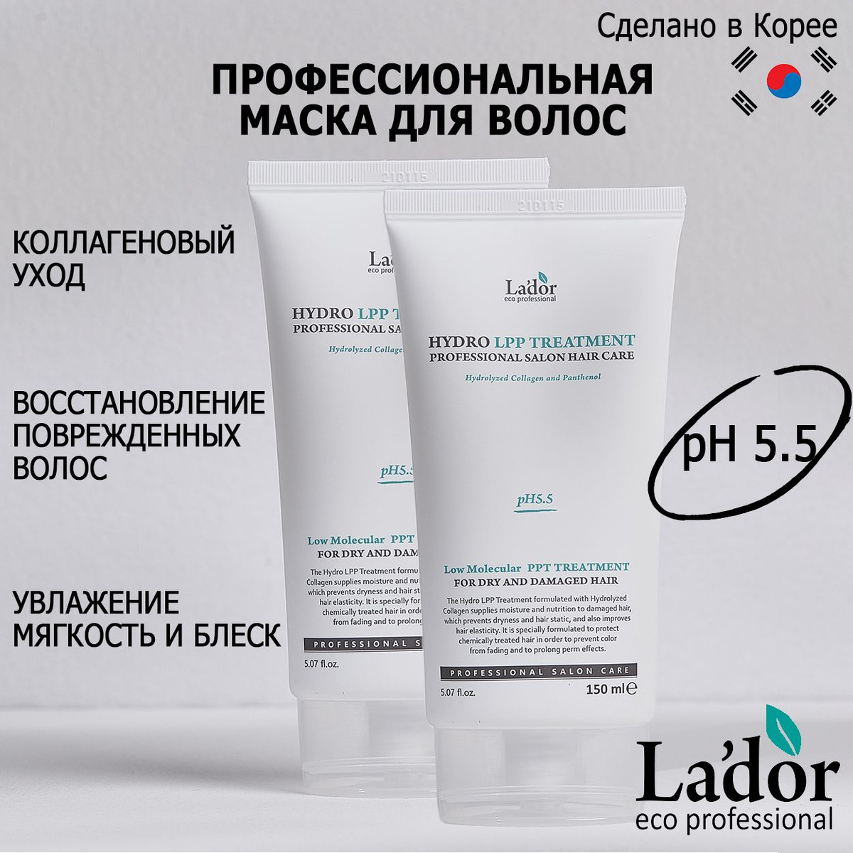 LADOR HYDRO LPP TREATMENT