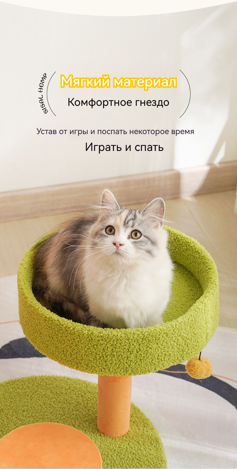 игрушки для кошек/когтеточка для кошек/высота 73 см купить на OZON по ...