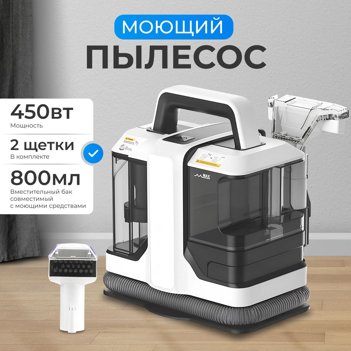 Моющий пылесос для мебели, ковров, химчистки купить на OZON по низкой ...