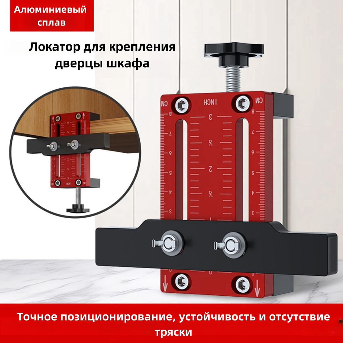 Монтажный зажим для дверцы шкафа, позиционер для установки из ...