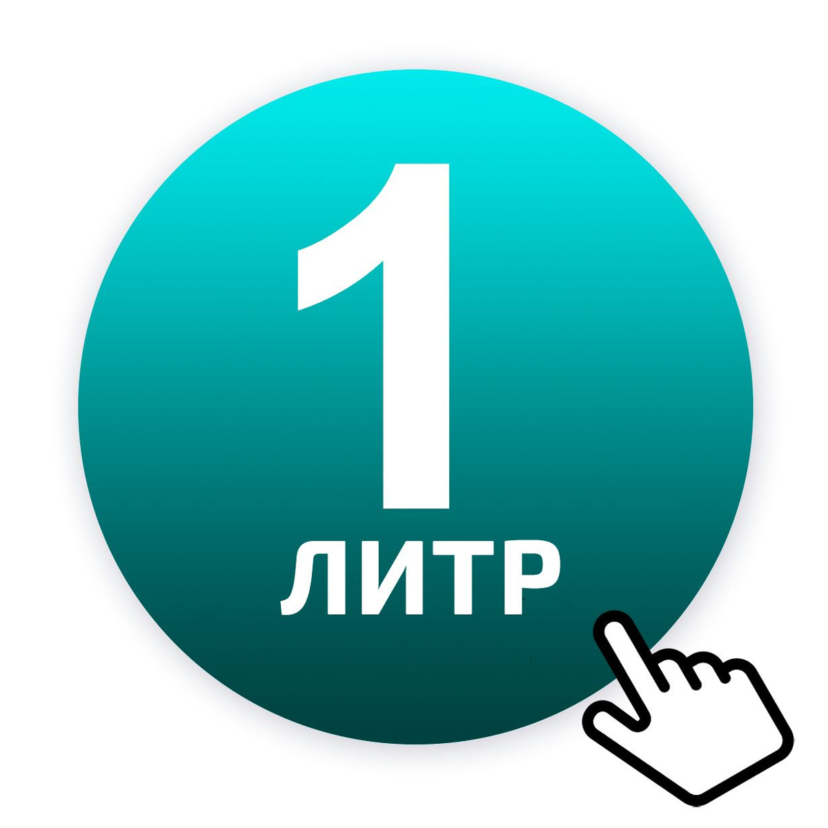 грелка 1 литр