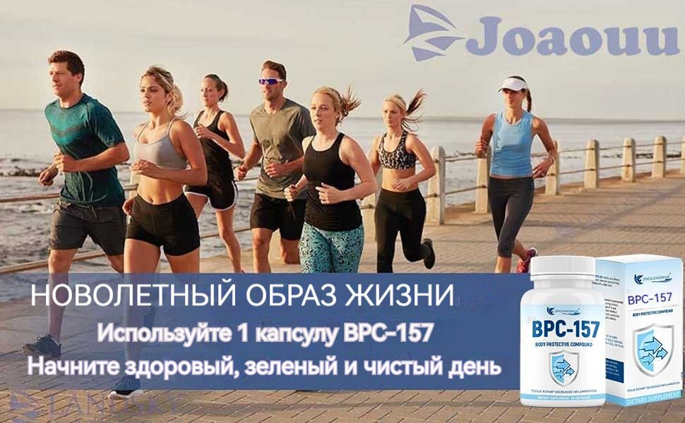 Капсулы с пептидом BPC-157, новым защитным соединением без ГМО ...