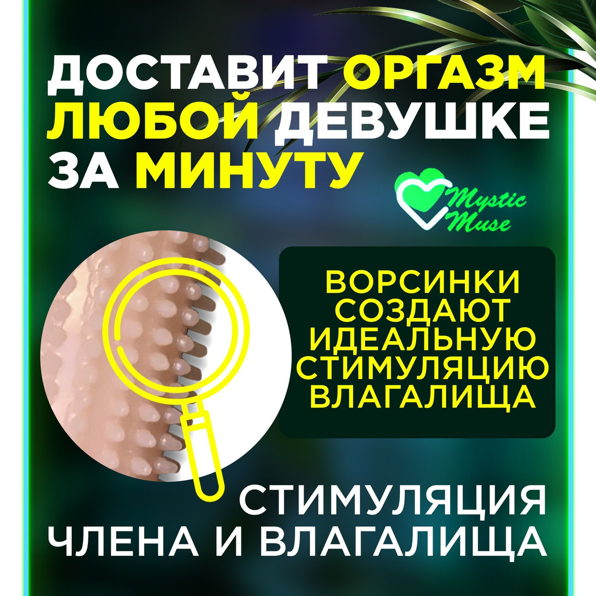 Удлиняющая и утолщающая насадка на член для увеличения и стимуляции ...