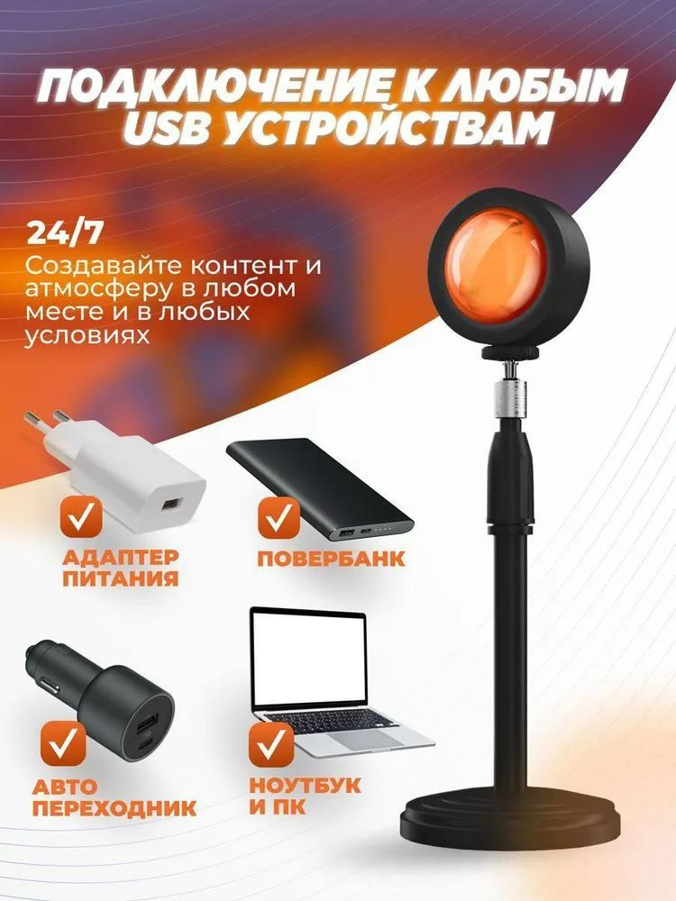 Лампа светодиодная закат RGB светильник настольный 16 цветов на пульте ...