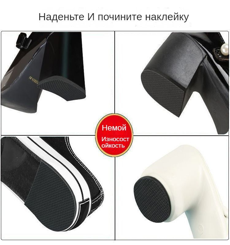Наклейки противоскользящие на подошву 1 шт купить на OZON по низкой ...