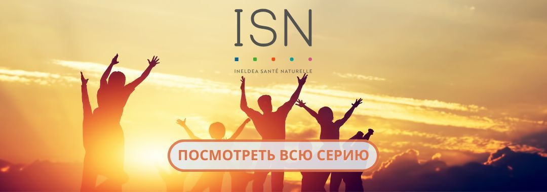 ISN®