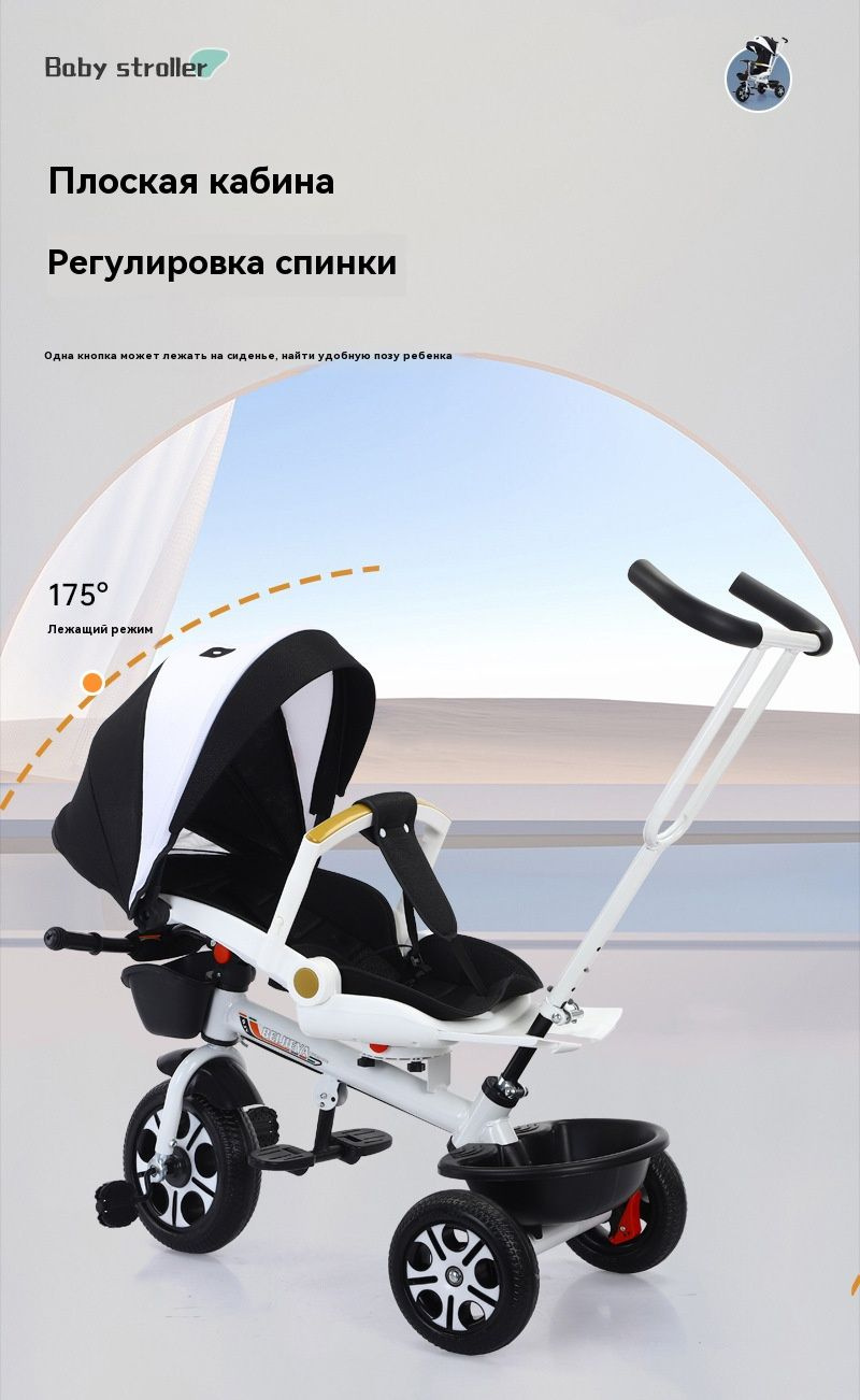 Многофункциональный детский трехколесный велосипед, подходящий для ...