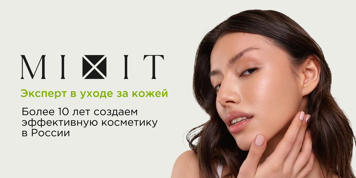 MIXIT Гель для умывания лица очищающий матирующий от прыщей, акне ...