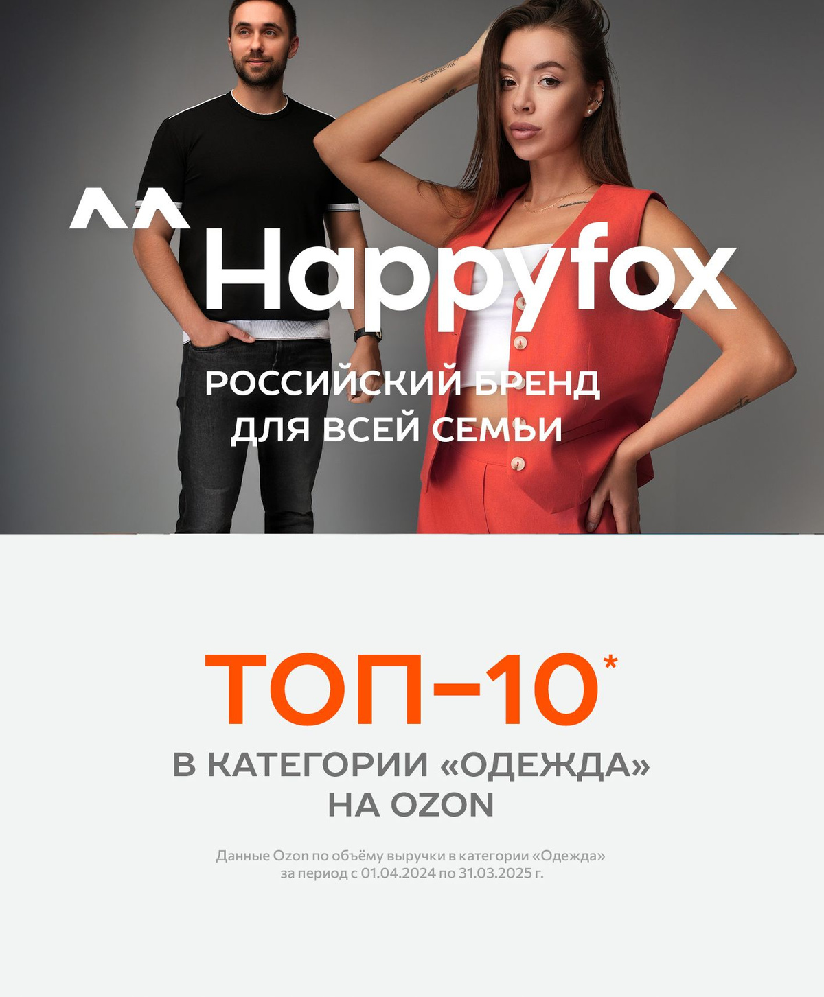 ^^Happyfox Российский бренд одежды для всей семьи