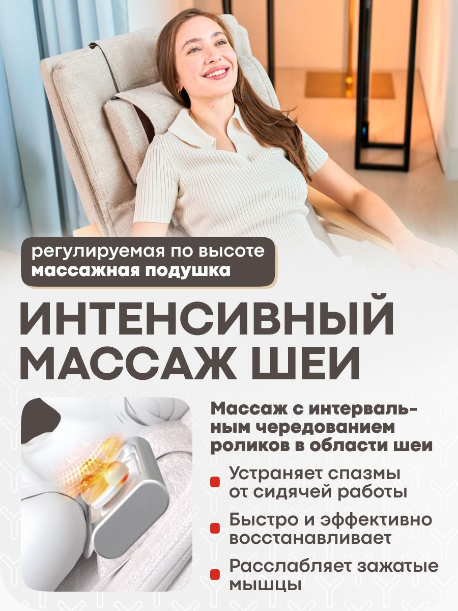 Массажное кресло-качалка Yamaguchi Liberty