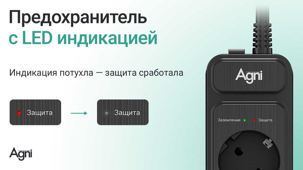 удлинитель сетевой