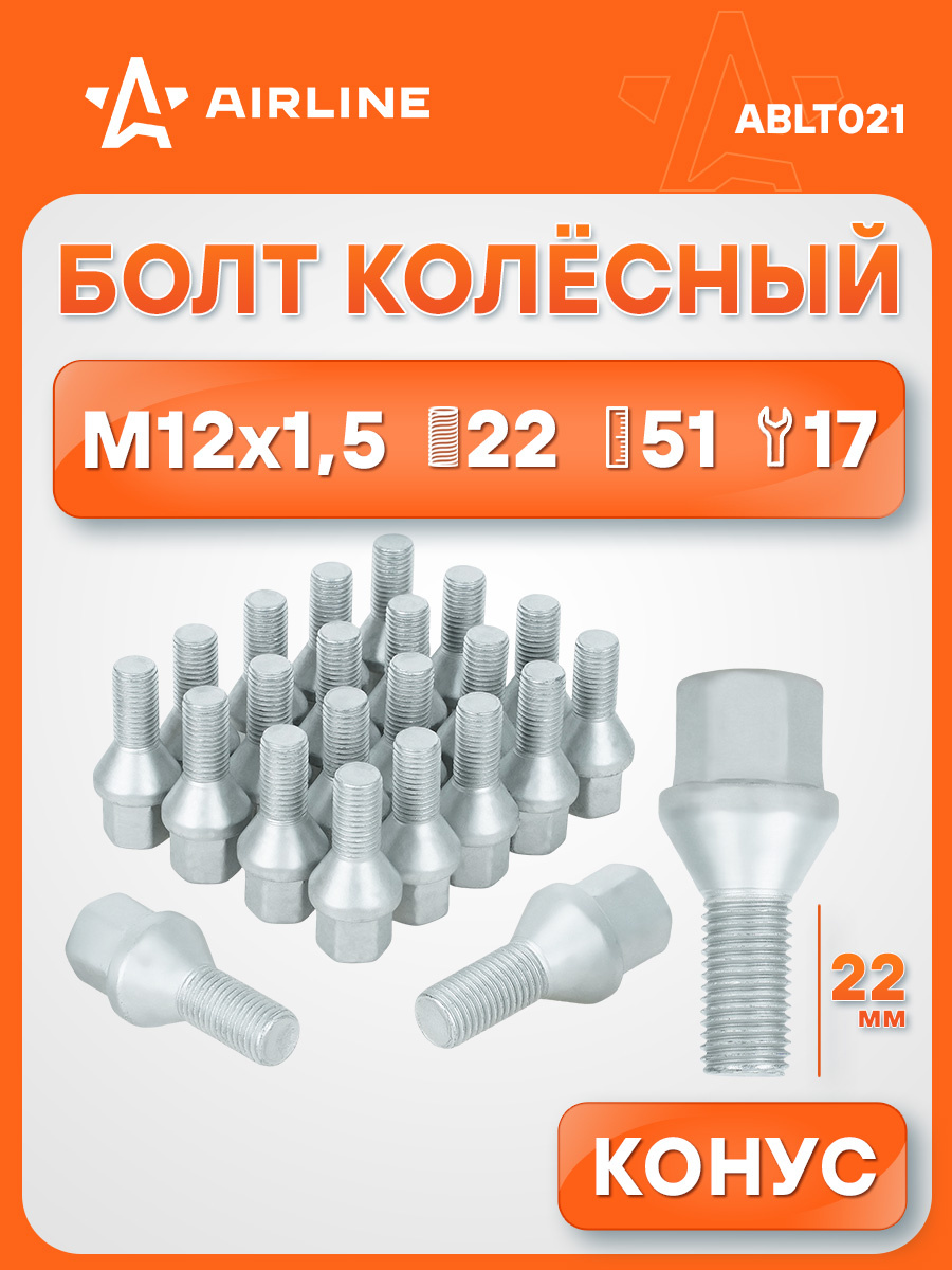 Болт колесный M12x1,5x22x51, конус, ключ 17, дакромет Лада/Renault/Dacia (ABLT021)