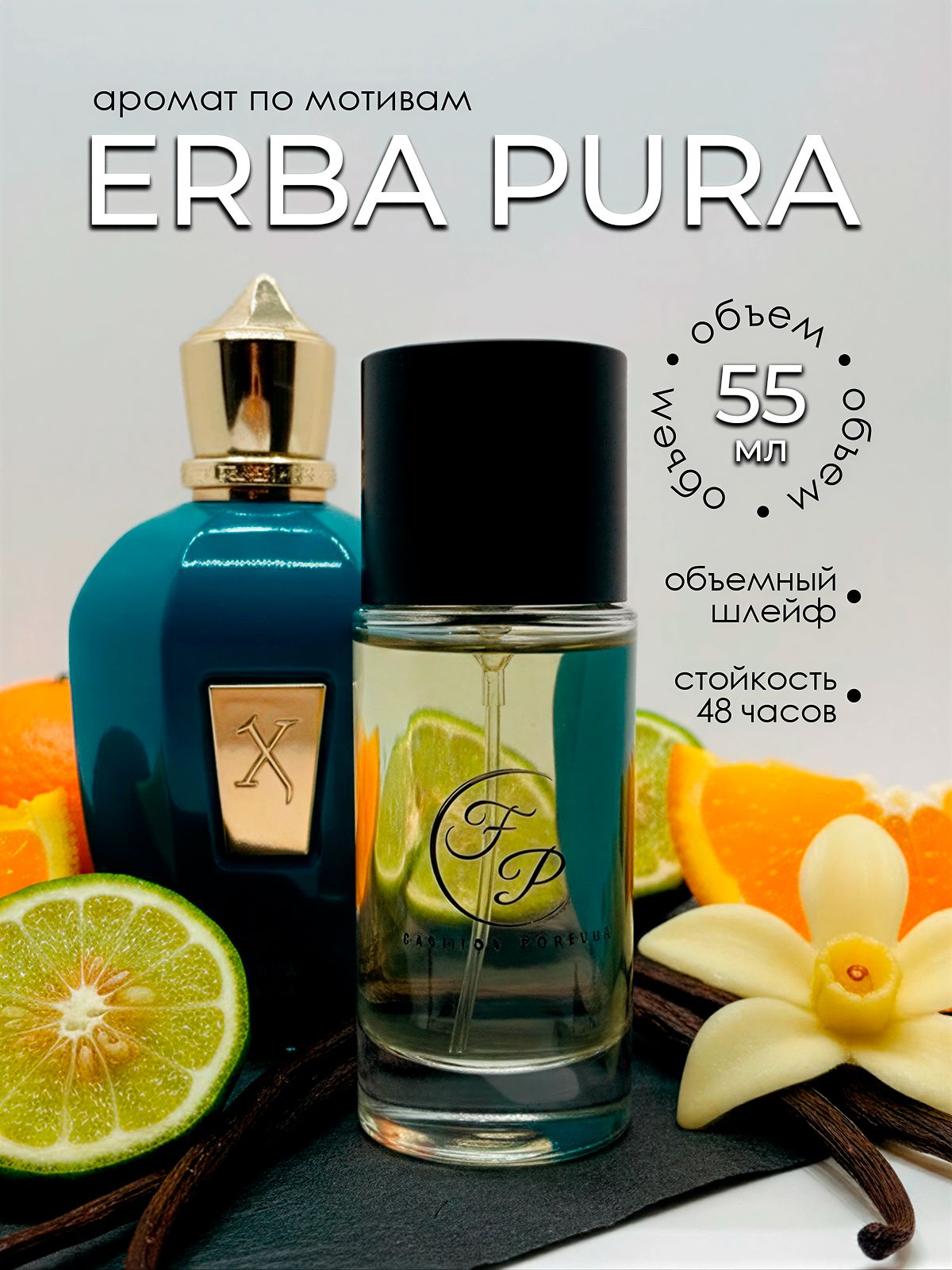 https://www.ozon.ru/product/duhi-erba-pura-55-ml-3487037407/?from_sku=3486953042&oos_search=false