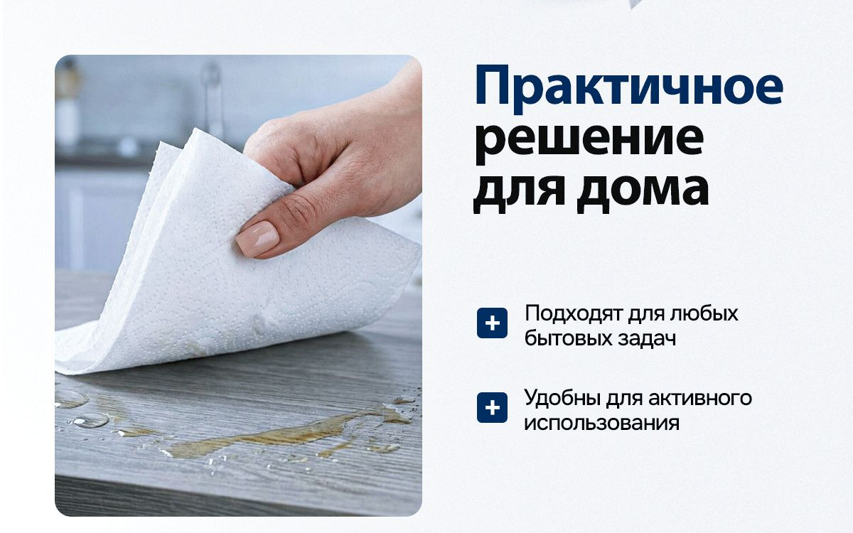 Бумажные полотенца 33 метра 2 рулона 2=6