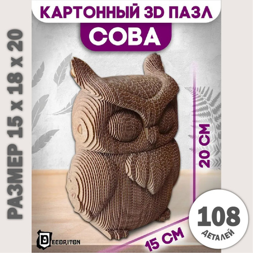 СОВА 3D. Модульное Оригами Своими Руками. Видео