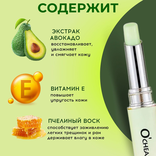 Бальзам для губ с маслами ши и авокадо (с ароматом кокоса) - REVERS COSMETICS - 4 г