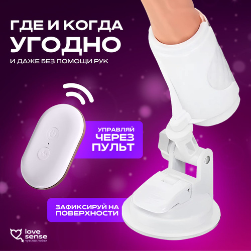 Секс-машина Hismith Pro Travel 3.0