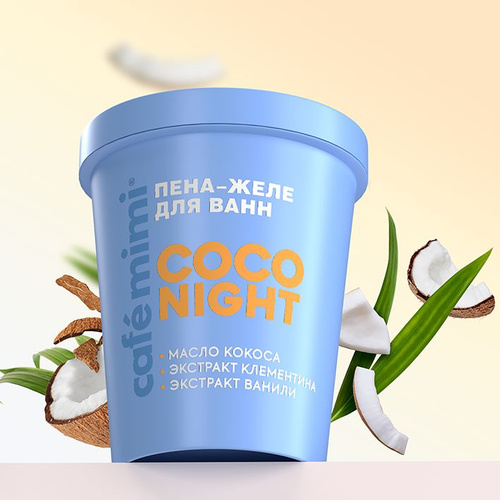 Cafe Mimi / Гель для душа COCO SPLASH, 400 мл купить на OZON по