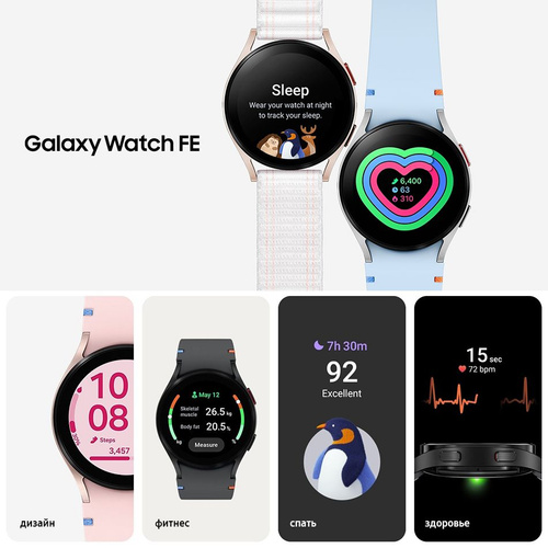 Samsung Samsung Galaxy Watch FE 40 R861 Bluetooth GPS NFC WiFi 1.2 Super AMOLED 40mm