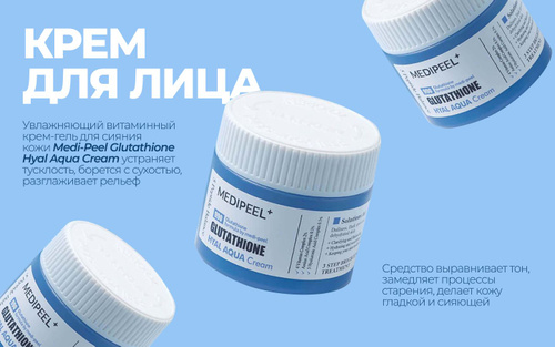 medi peel glutathione hyal aqua cream MEDIPEEL] Glutathione Hyal Aqua Sun Serum (Sérum Solaire Glutathione Hyal  Water) SPF 50+ PA++++ 50ml : Amazon.fr: Beauté et Parfum