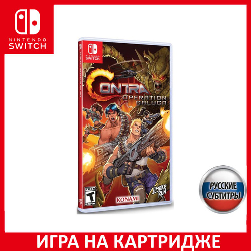 Игра Contra Operation Galuga (Limited Run #230) Switch Русская