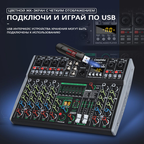 DJ Микшерный пульт 8 канала Cooyinka MA8CX USB Аудио микшерный