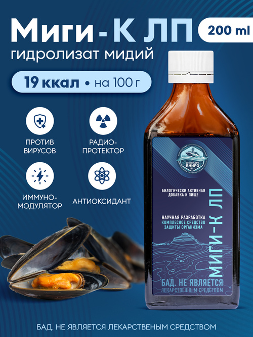 Морской аминокомплекс премиум-класса. Йод, таурин, 20+ аминокислот