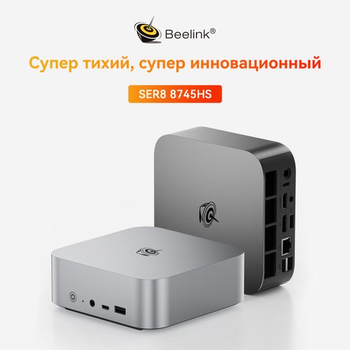 Beelink Мини-ПК SER8 игровой (AMD Ryzen 7 8745HS, RAM 32 ГБ, SSD