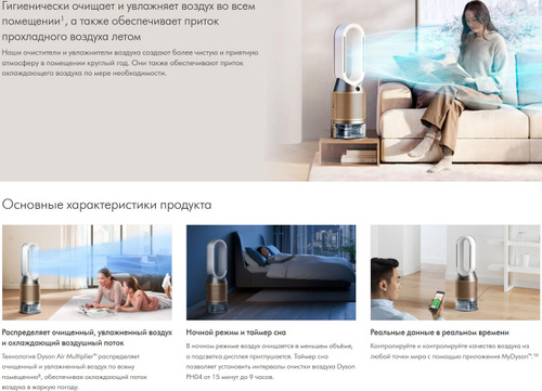 Очиститель воздуха Dyson Purifier Humidify+Cool PH2 De-NOx PH05