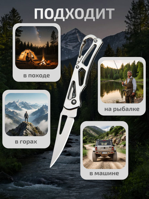Нож складной туристический, длина лезвия 5.5 см купить на OZON по