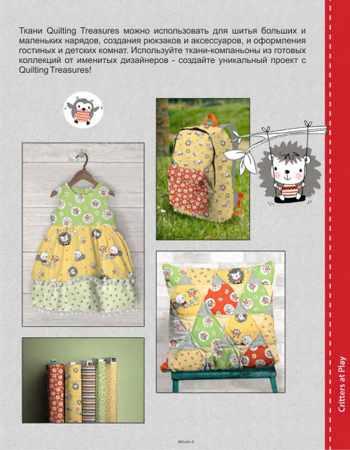✨専用ページ✨ Ткань 100% хлопок Quilting Treasures, коллекция Animal Farm, 24950