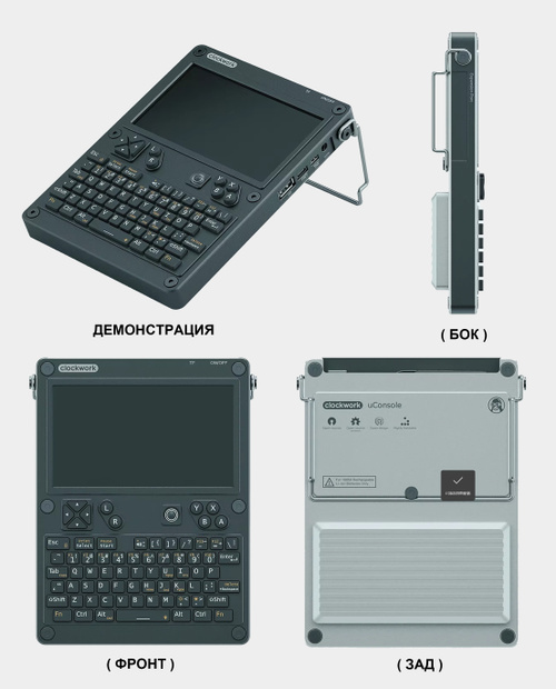 clockwork uConsole -Включает модули Wi-Fi и 4G купить c доставкой