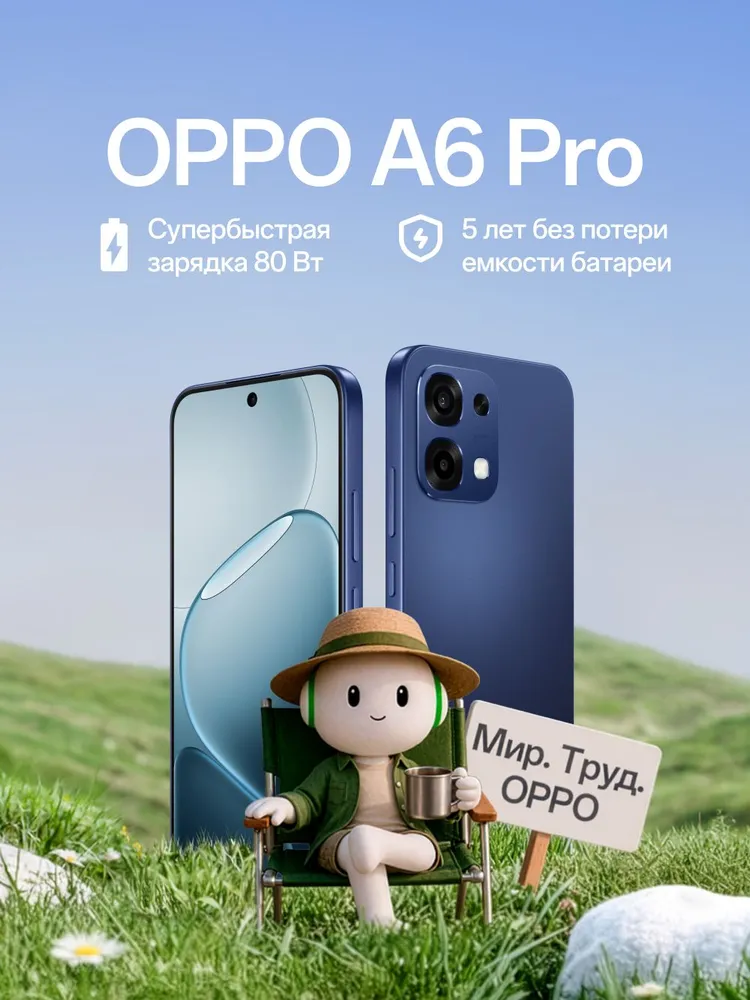 OPPO Смартфон OPPO A6 Pro Ростест (EAC) 8/256 ГБ, синий