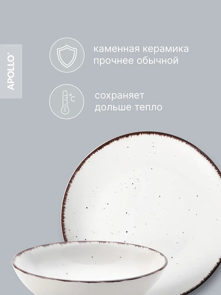Набор столовой посуды APOLLO "Alberto" 16 предметов, вариант, фото 5