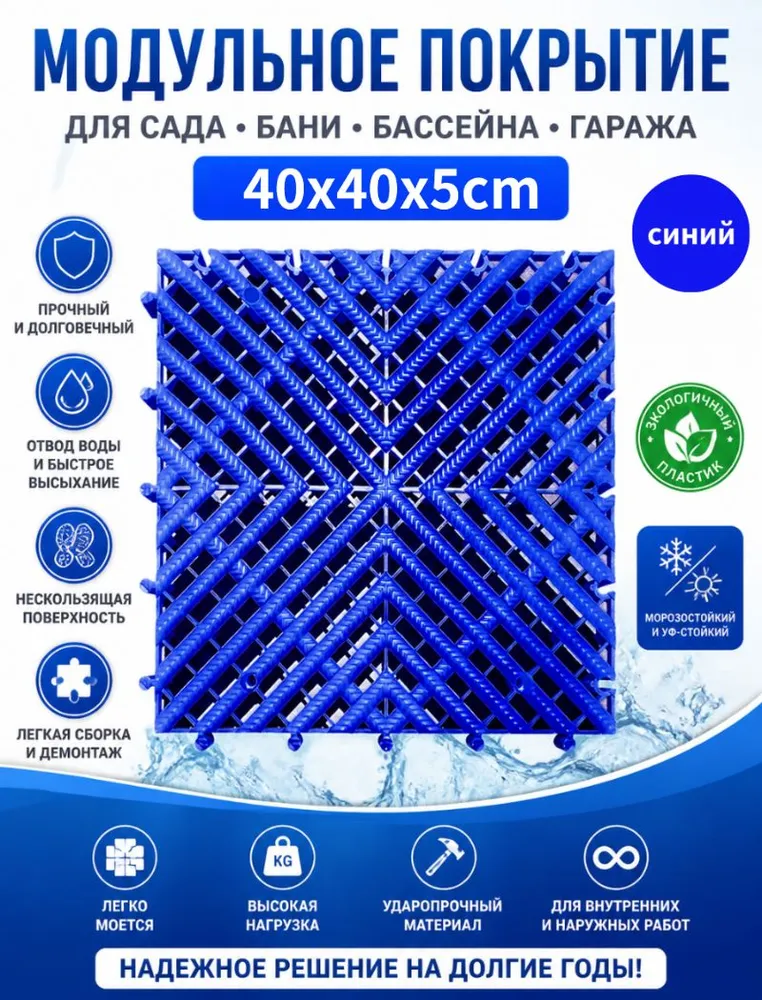 Пластиковые поддоны влагостойкие 40x40x5 см, напольные решетки для склада и подсобных помещений, моющиеся, 40x40x5 см