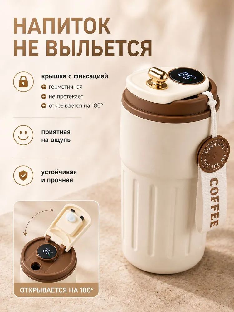 Термокружка для кофе, с датчиком температуры, 450мл, 316 нержавеющая сталь, 450 мл, фото 4