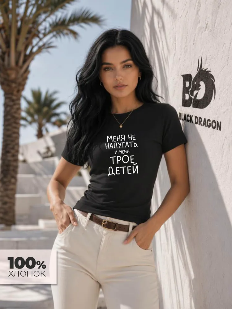 Футболка Black Dragon 100% хлопок с текстовым принтом 1 шт