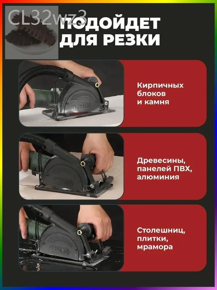 Насадка на болгарку защитный пылеотвод кожух для штробления 8