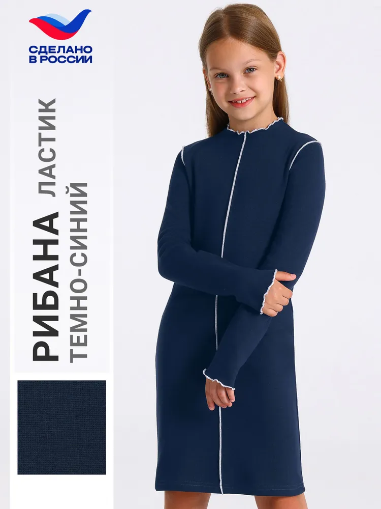 Платье Апрель Школа