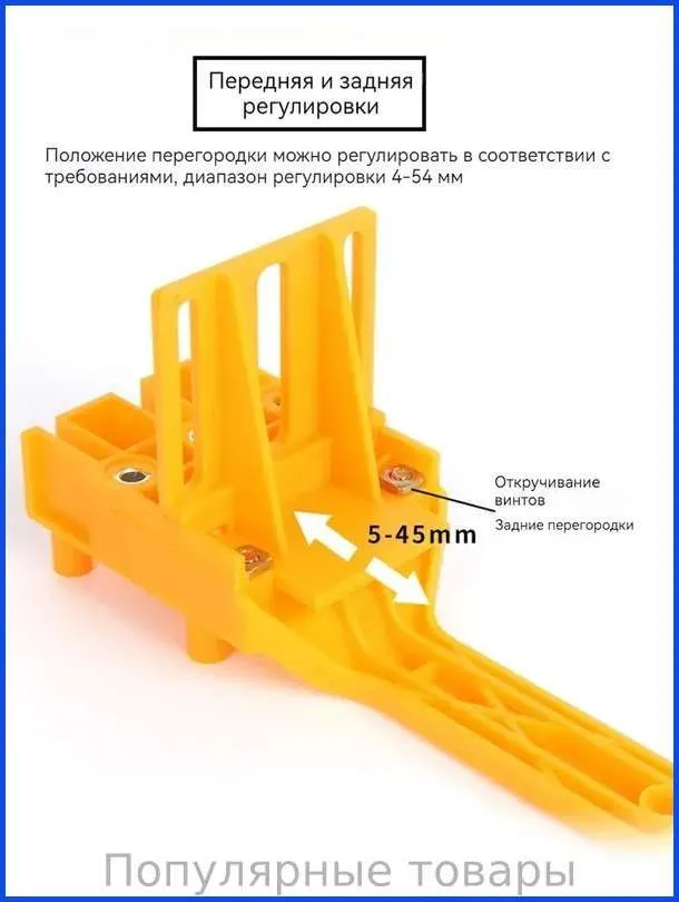 Мебельный кондуктор для сверления отверстий, шаблон для сборки мебели, инструмент / приспособление для шкантов, конфирматов, чопиков, самоцентрирующий направляющий локатор 6