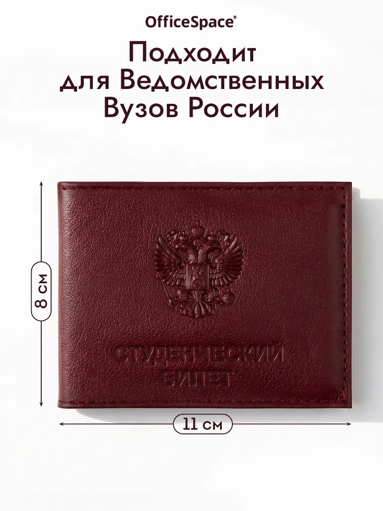 Обложка на студенческий билет с гербом РФ, натуральная кожа, черная, вариант, фото 3