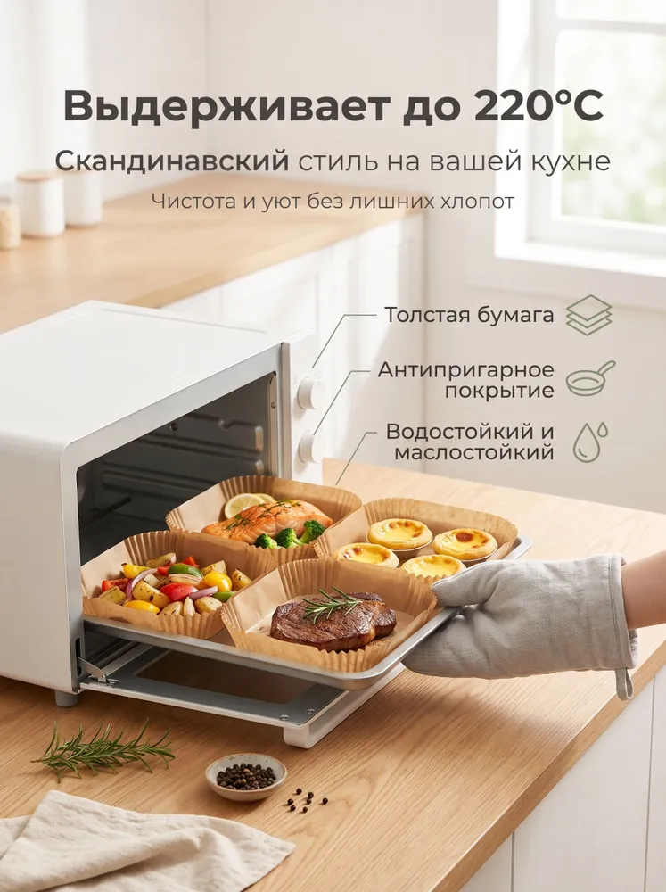 Бумага пищевая 20 м х 20 см, 100 шт, 20 м, 100 шт, фото 4