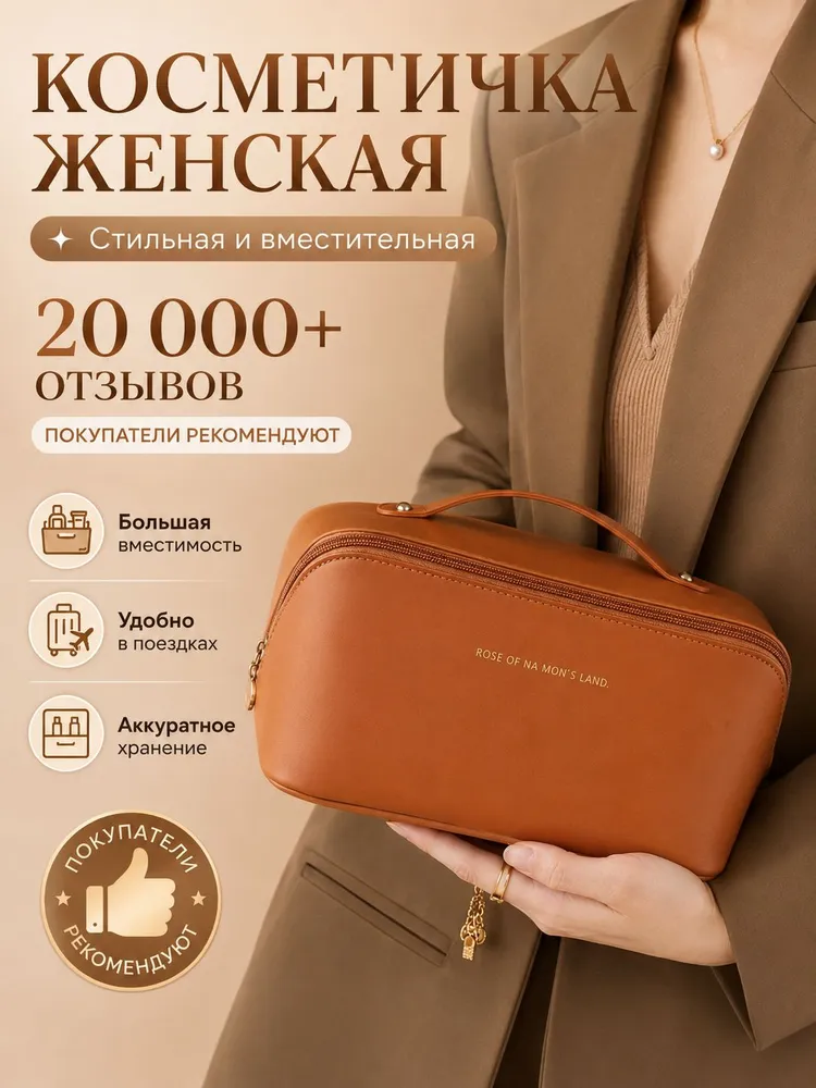 Qu Cheng Косметичка, вариант