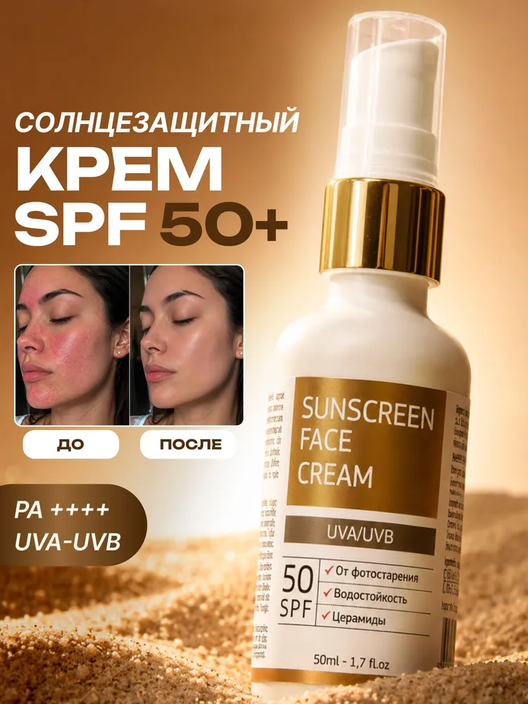 Namlagich yuz kremi 50 ml