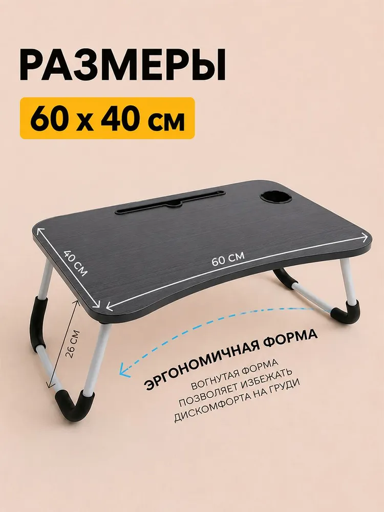 Столик журнальный Homium, подставка для ноутбука, стол для завтрака, черный, черный, фото 2