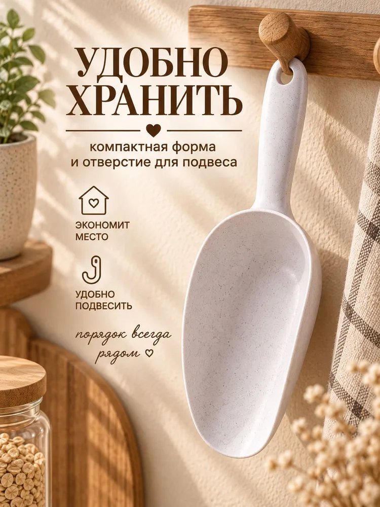 Совок для сыпучих продуктов малый, белый, белый, фото 6