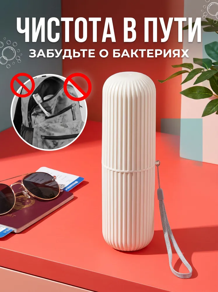 Футляр для зубной щётки и пасты 19x5cm, вариант, фото 2