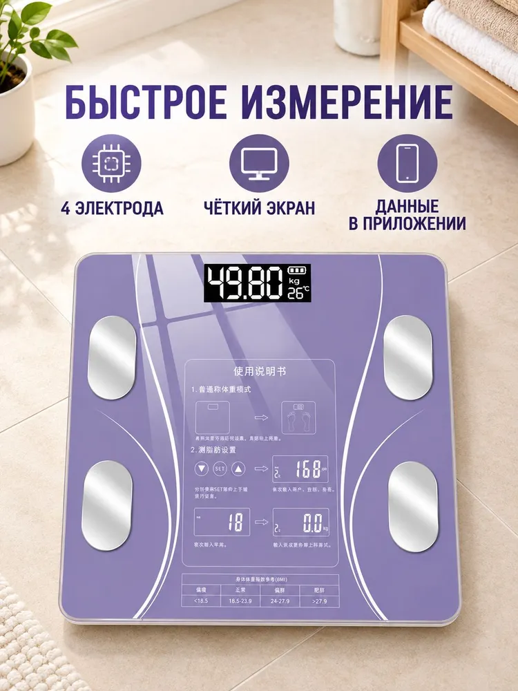 AHZ Напольные весы, нагрузка 180 кг, точность 50 г, 180 кг, 50 г