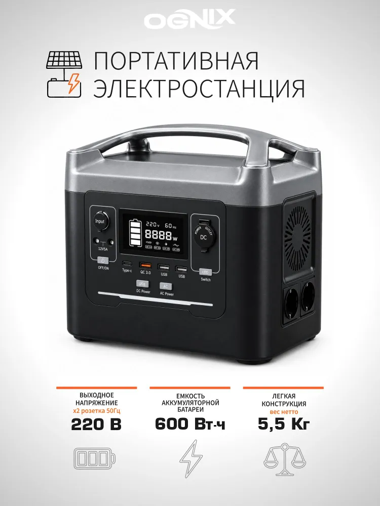ПОРТАТИВНАЯ ЗАРЯДНАЯ СТАНЦИЯ, бесперебойный источник питания, powerbank для бытовых устройств на 600 Вт, электростанция для дома и в дорогу, 600 Вт, фото 3