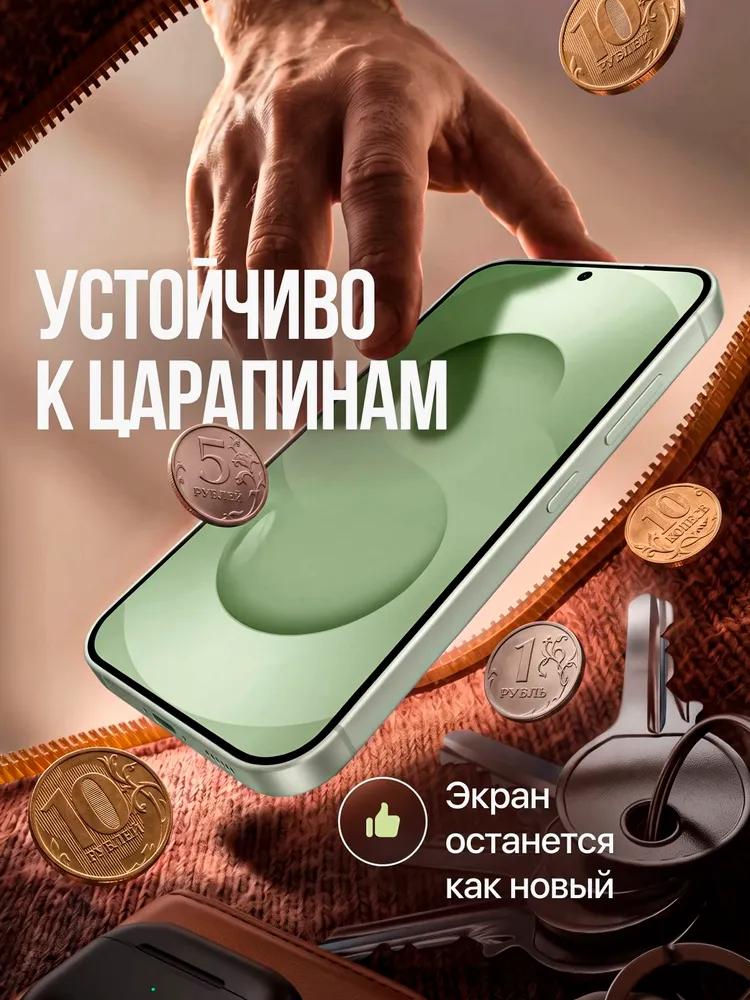 Защитное стекло на Samsung S25 Ultra с автоустановкой (на Самсунг С25 Ультра) противоударное на экран, вариант, фото 4